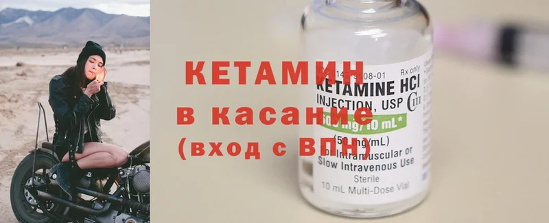 КЕТАМИН ketamine  omg маркетплейс  Кириллов  где купить наркоту 